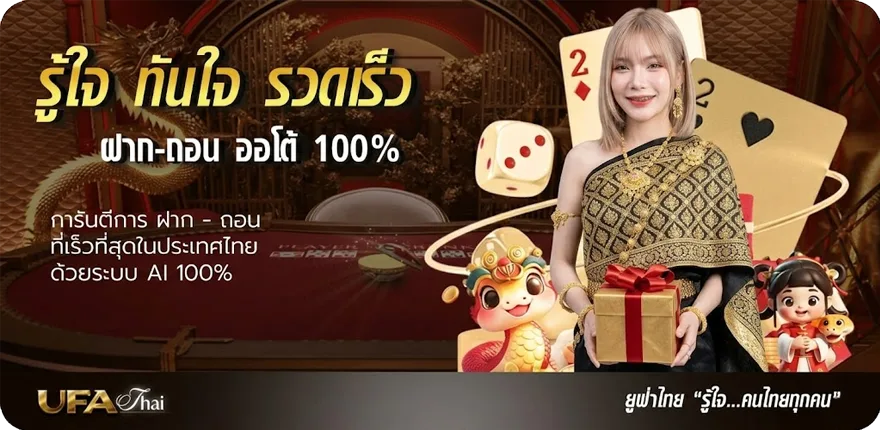 แบนเนอร์ บ้านผลบอล 8888 สมาชิกใหม่ — โปรโมชั่นสมาชิกใหม่