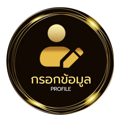 โปรไฟล์ บ้านผลบอล 8888