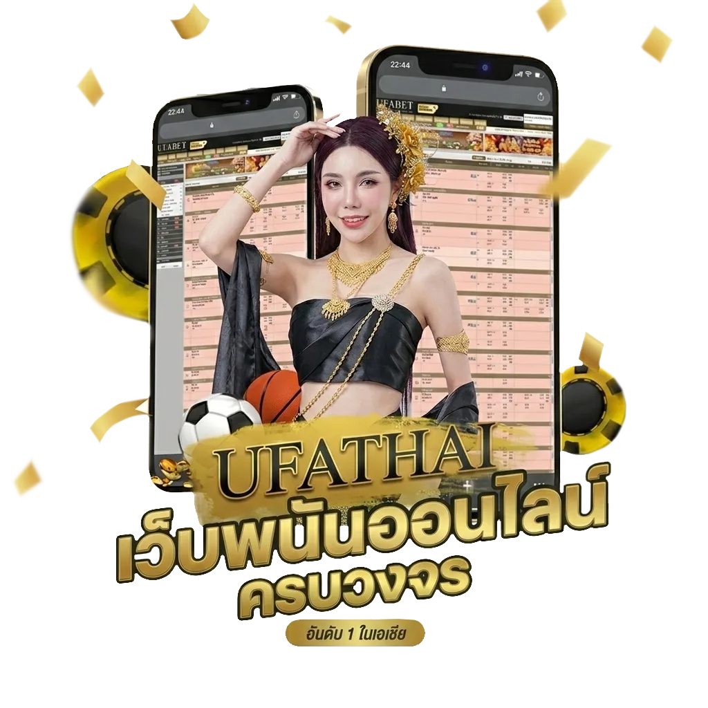 บ้านผลบอล 8888 โปรโมชั่น — สำหรับสมาชิก