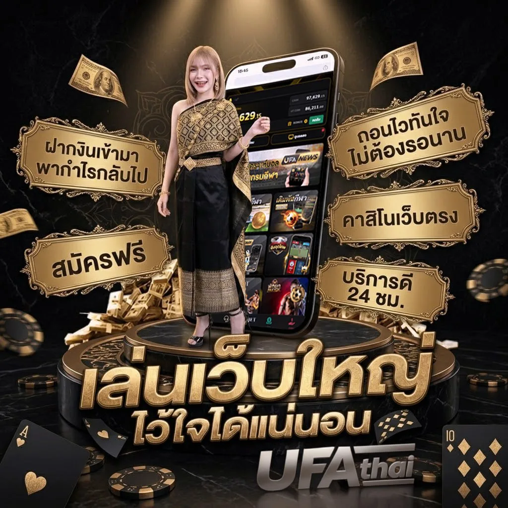 บ้านผลบอล 8888 แบนเนอร์แบรนด์ — ตัวแทน UFABET