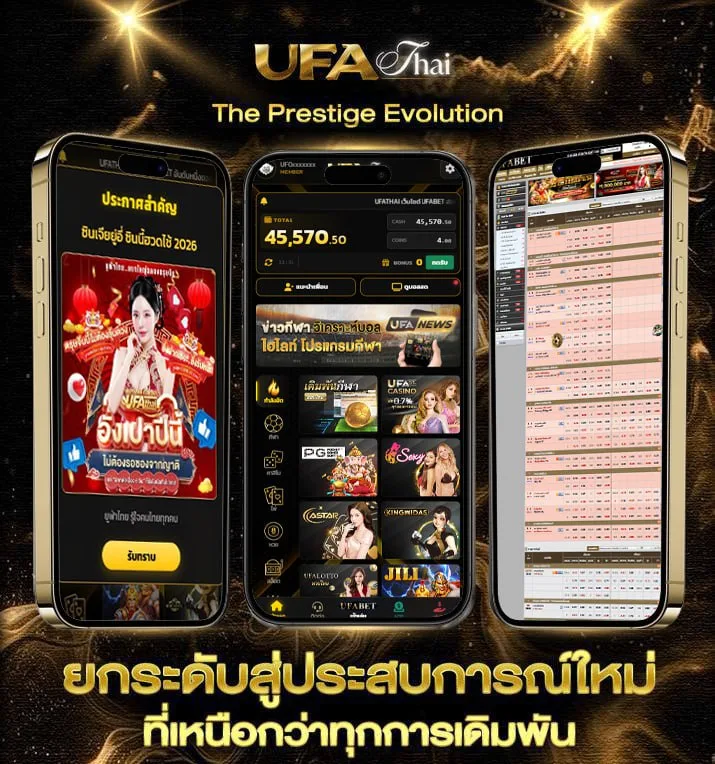 บ้านผลบอล 8888  เว็บแทงบอล